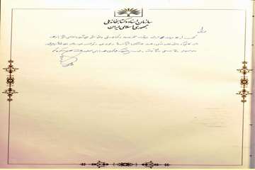 مدیر عامل خبرگزاری فارس
1385/06/21
